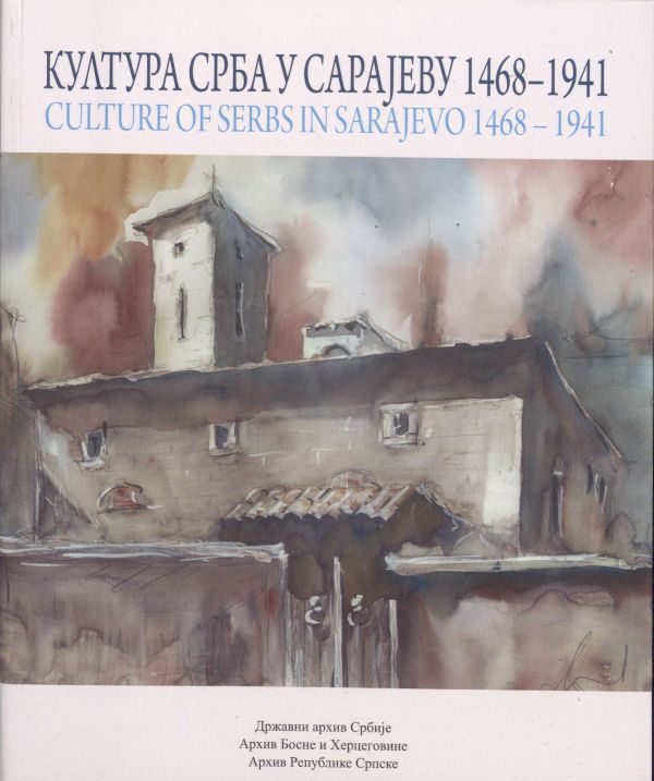 Култура Срба у Сарајеву 1468-1941 - друго издање